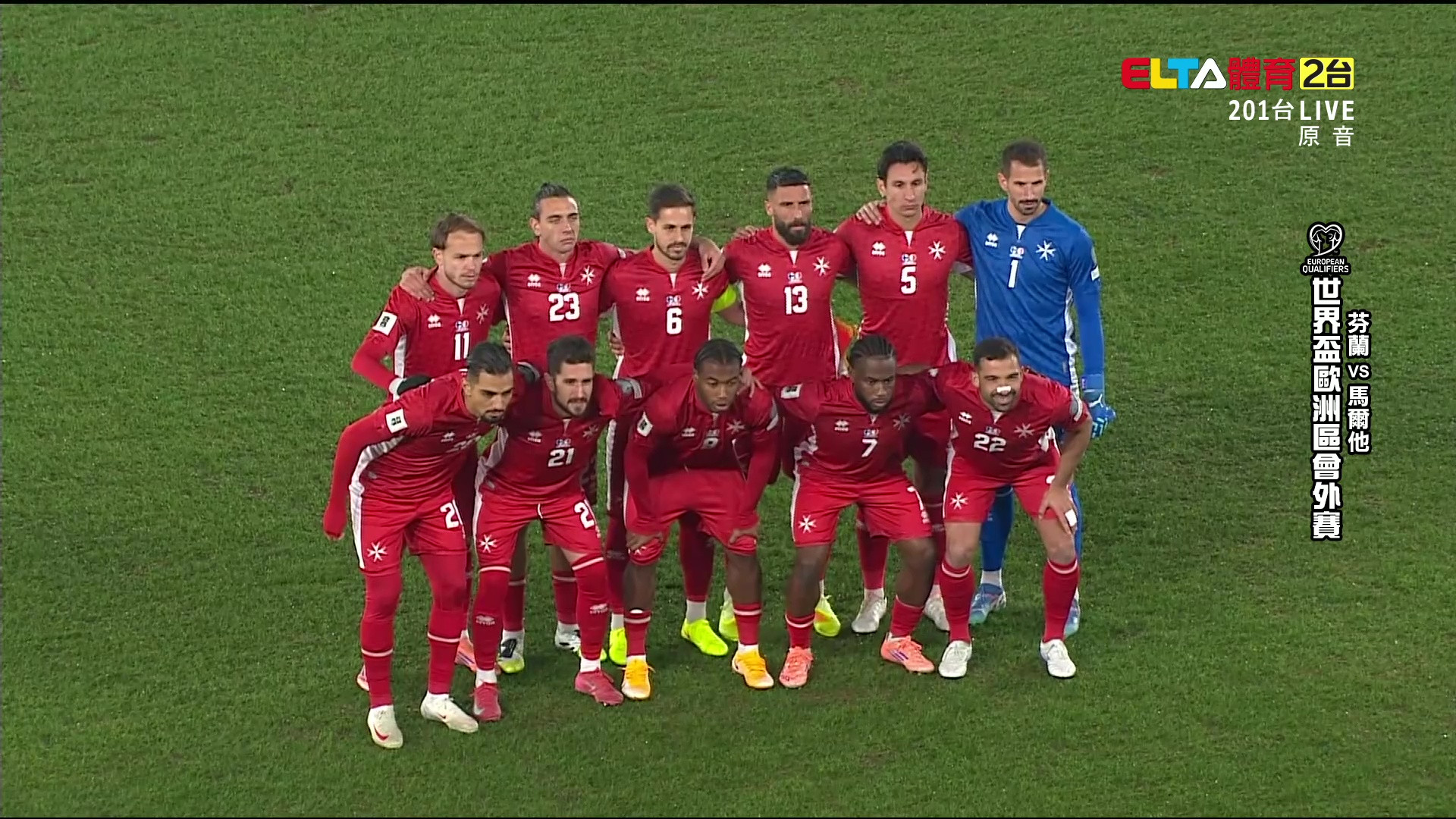 11/15 世界盃歐洲區會外賽 芬蘭 VS 馬爾他 第9比賽日(原音)