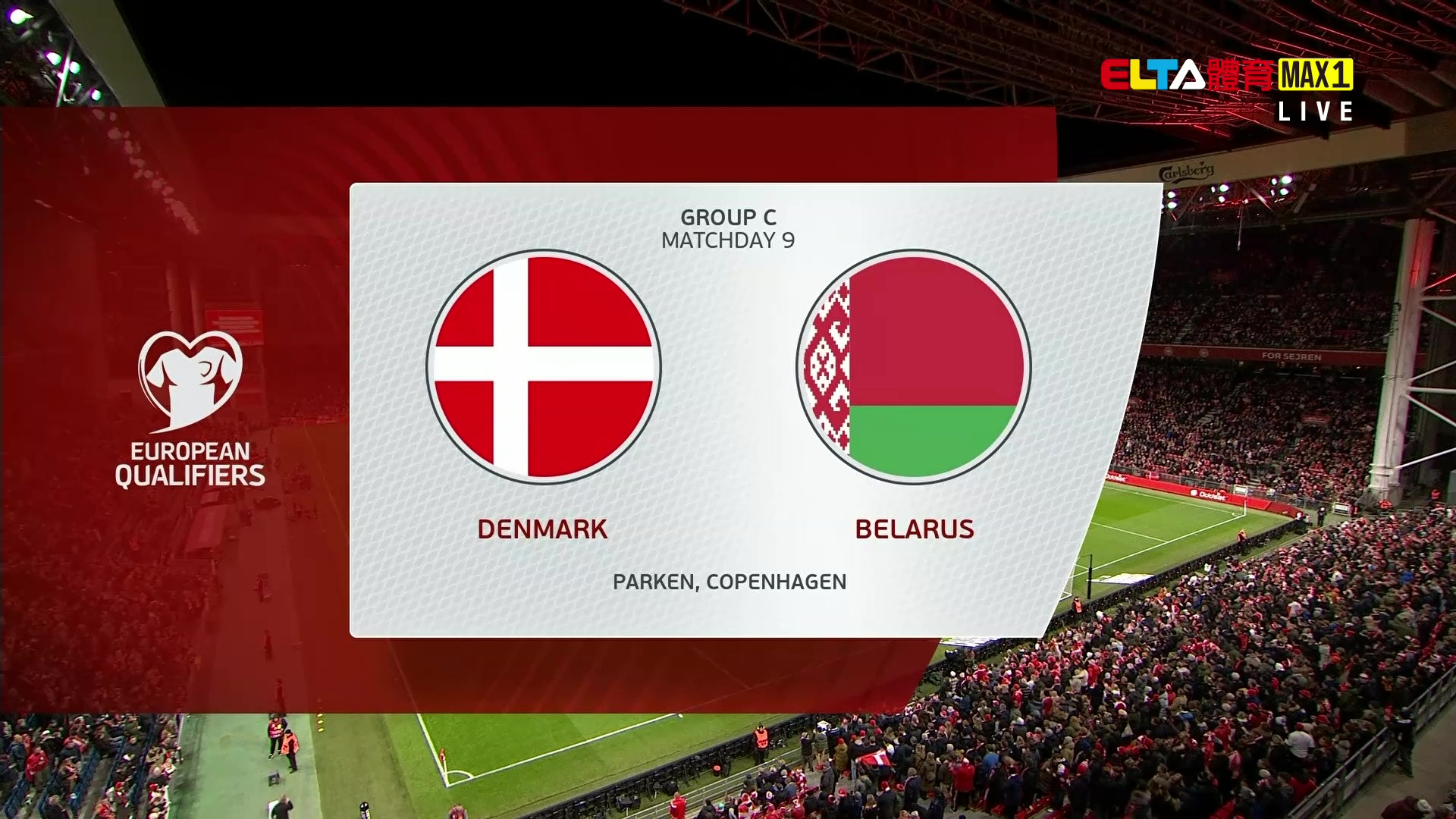 11/16 世界盃歐洲區會外賽 丹麥 VS 白俄羅斯 第9比賽日(原音)