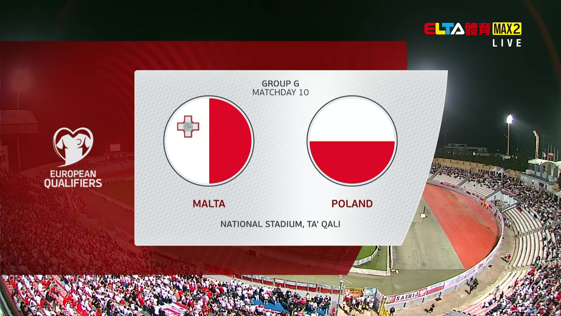 11/18 世界盃歐洲區會外賽 馬爾他 VS 波蘭 第10比賽日(原音)