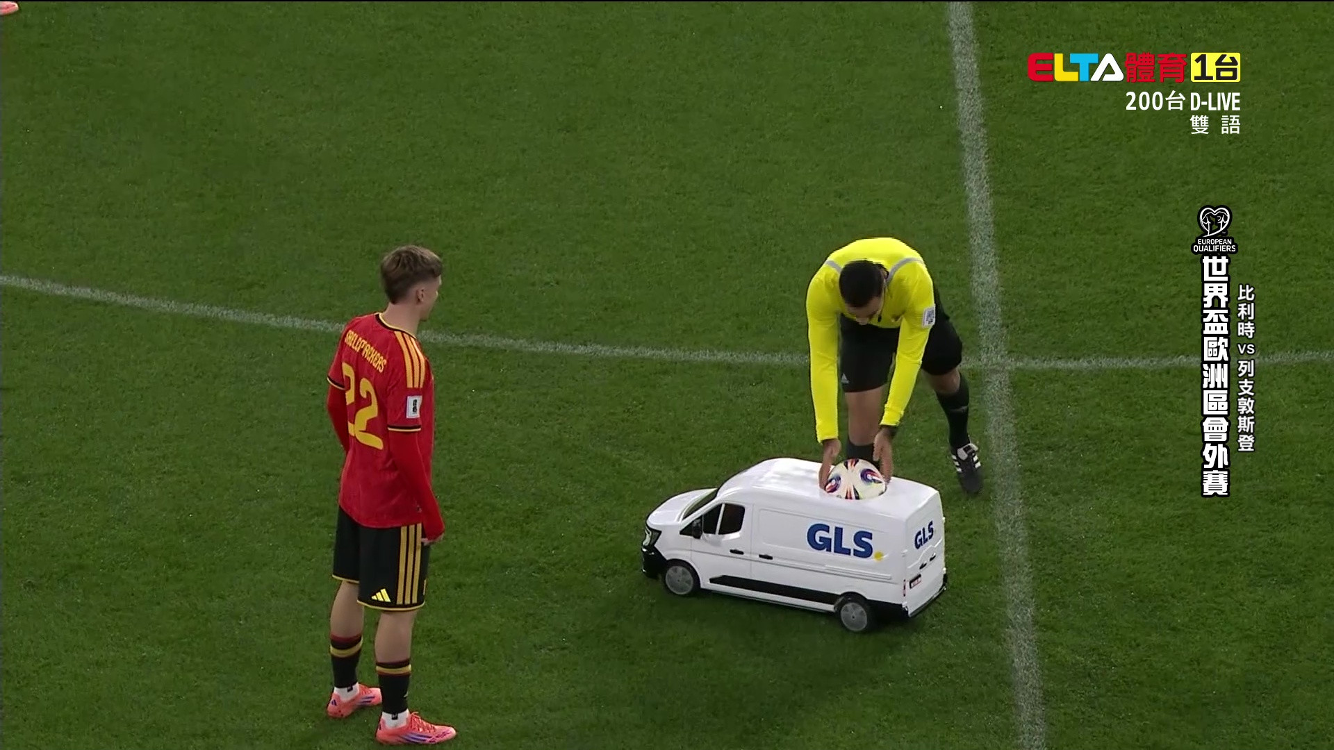 11/19 世界盃歐洲區會外賽 比利時 VS 列支敦斯登 第10比賽日