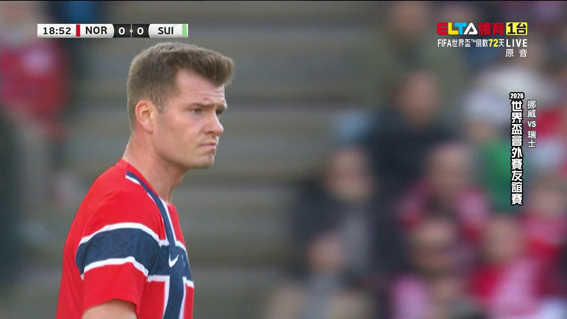 3/31 世界盃歐洲區會外賽 德國 VS 迦納 友誼賽(原音)