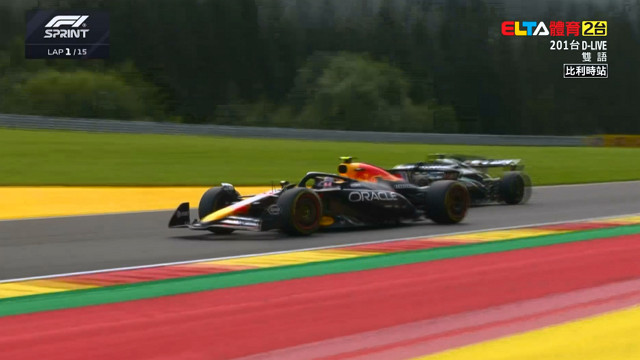 7/26 F1 比利時站 衝刺賽