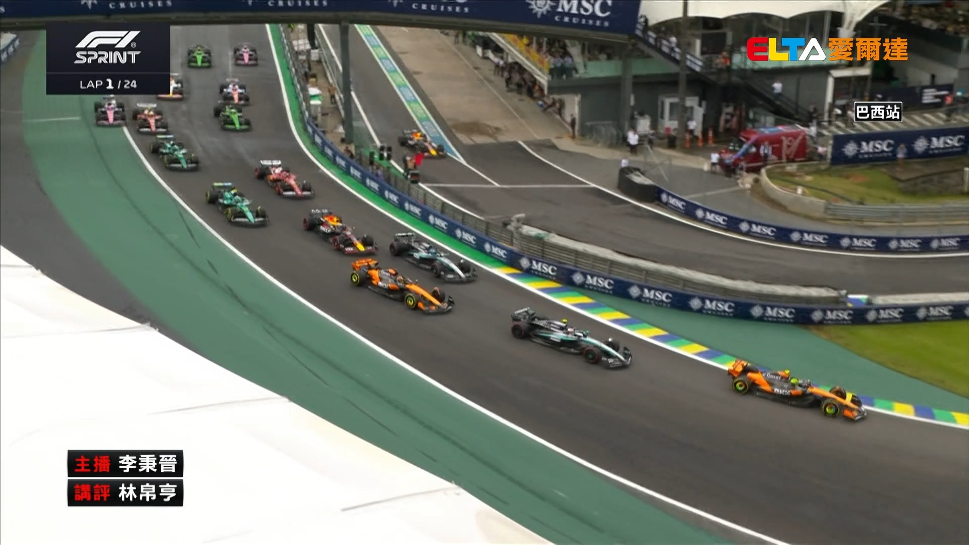 11/8 F1 巴西站 衝刺賽 