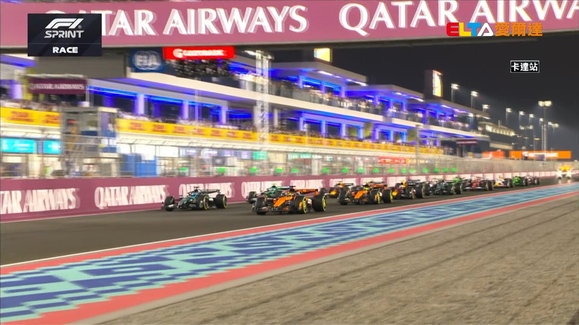 11/29 F1 卡達站 衝刺賽 