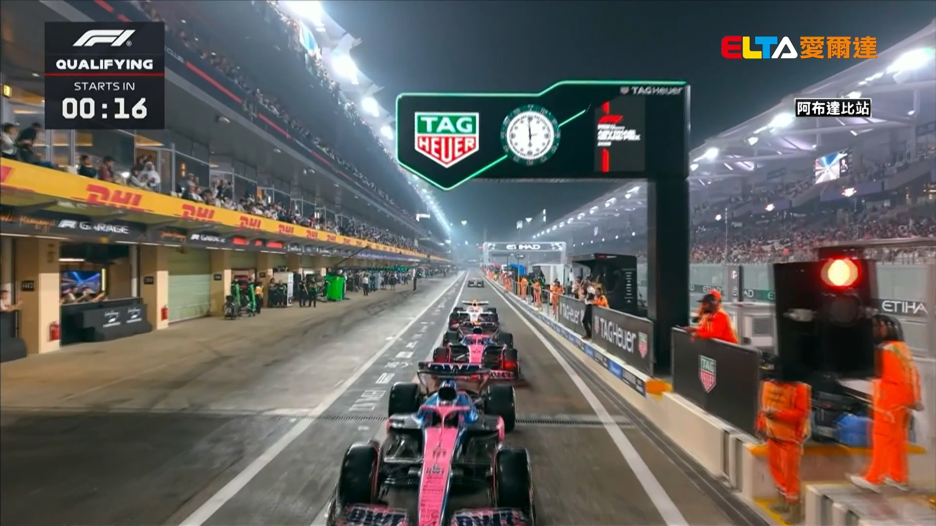 12/6 F1 阿布達比站 排位賽 