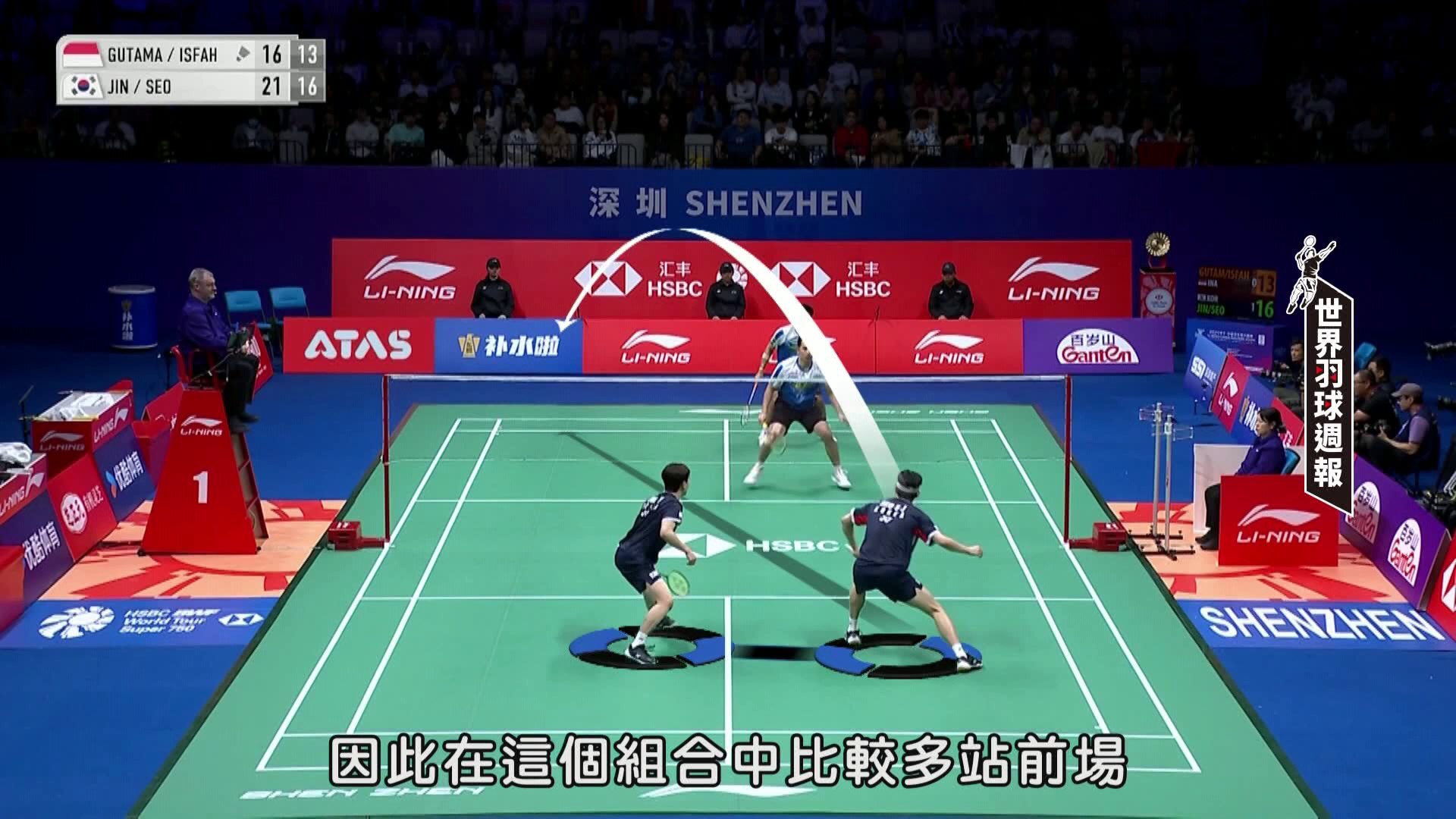 2025羽球週報#07-科技視角分析徐承宰的最佳搭檔