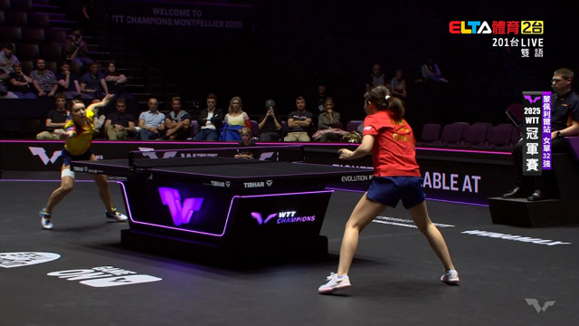 10/28 WTT冠軍賽 蒙佩利爾站 單打32強