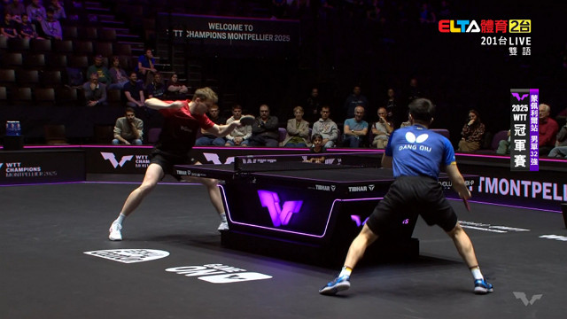 10/29 WTT冠軍賽 蒙佩利爾站 單打32強 (下)