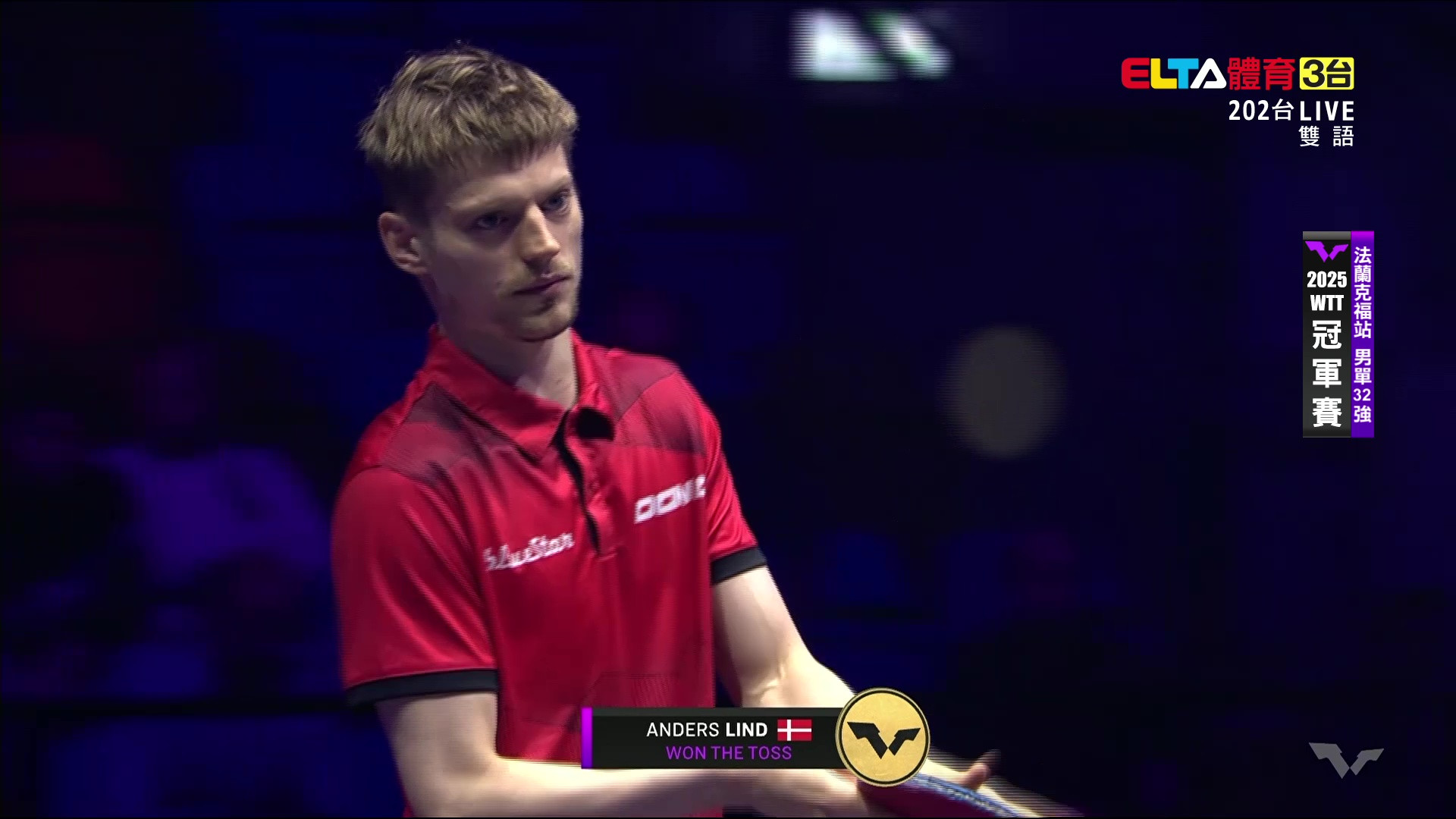 11/4 WTT冠軍賽 法蘭克福站 單打32強 (下)