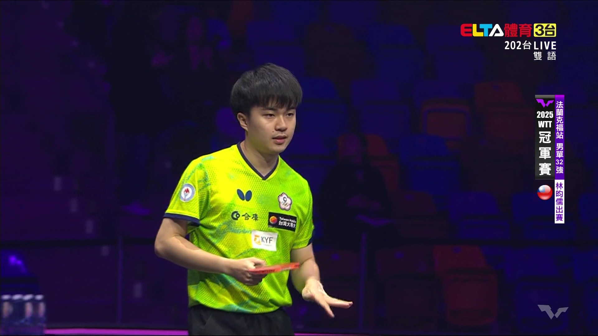 11/5 WTT冠軍賽 法蘭克福站 單打32強 (中) 林昀儒