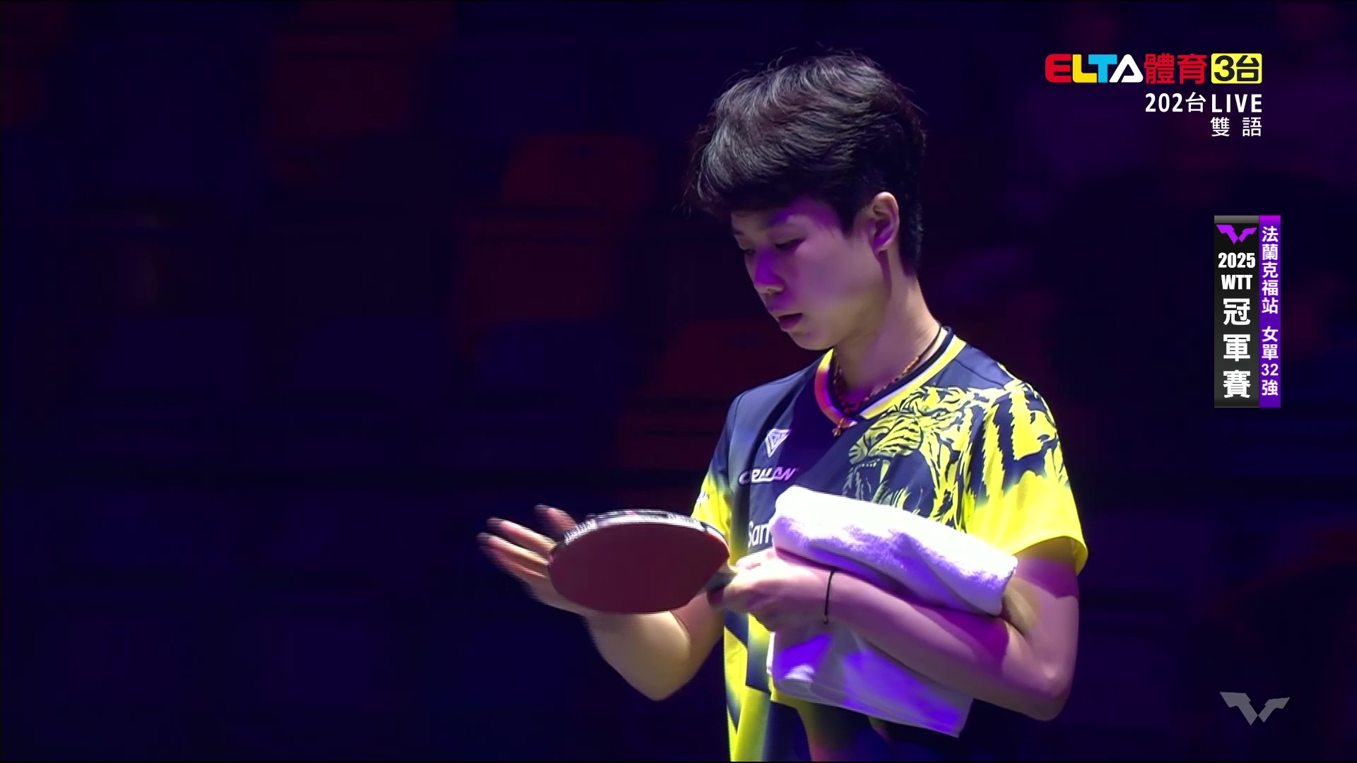 11/6 WTT冠軍賽 法蘭克福站 單打32強 (下)