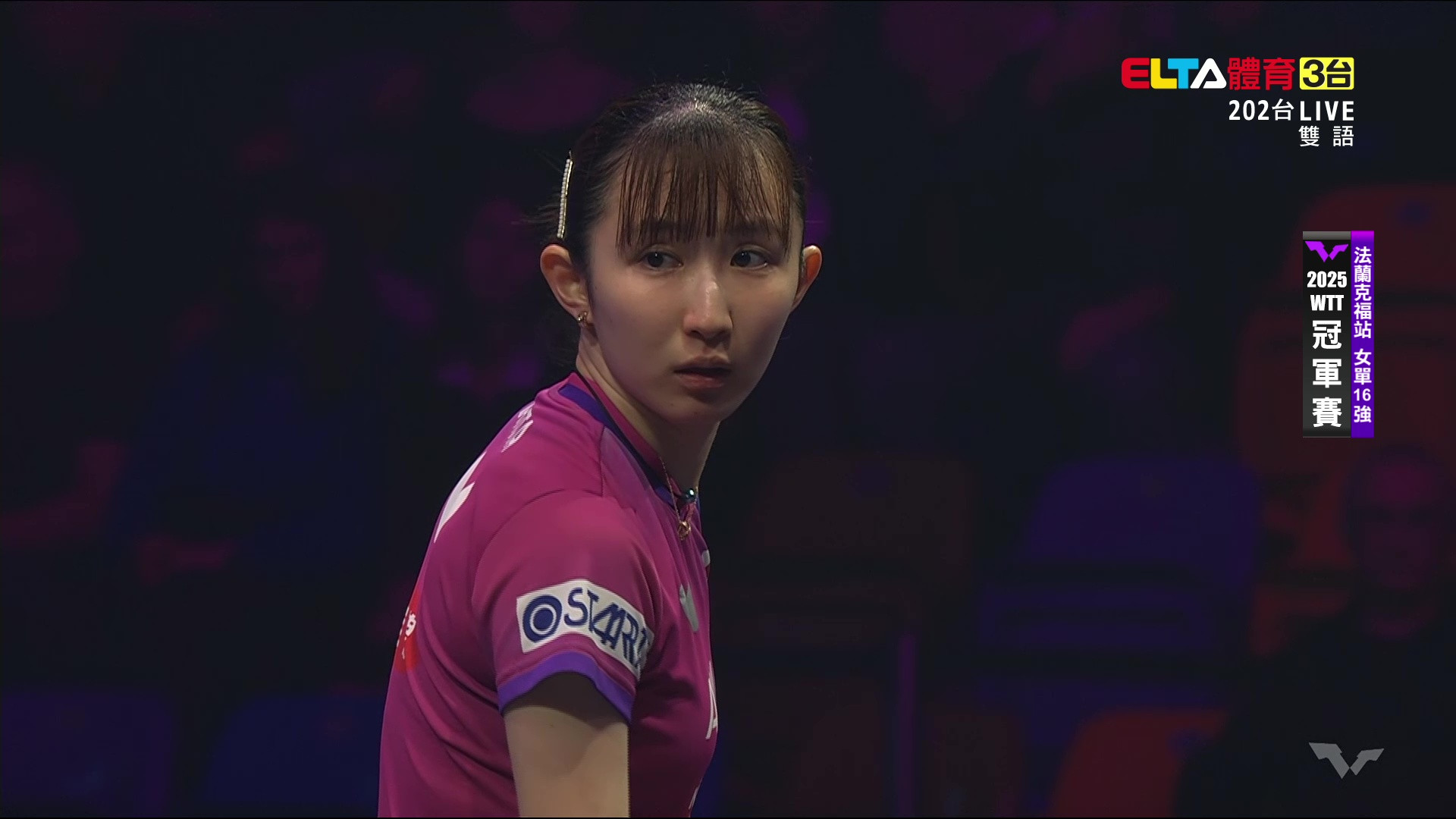 11/7 WTT冠軍賽 法蘭克福站 單打16強 (下)