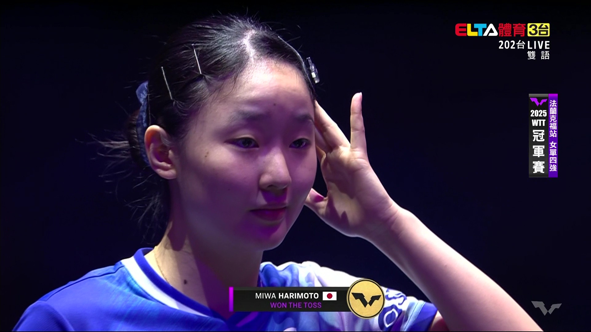 11/9 WTT冠軍賽 法蘭克福站 單打四強