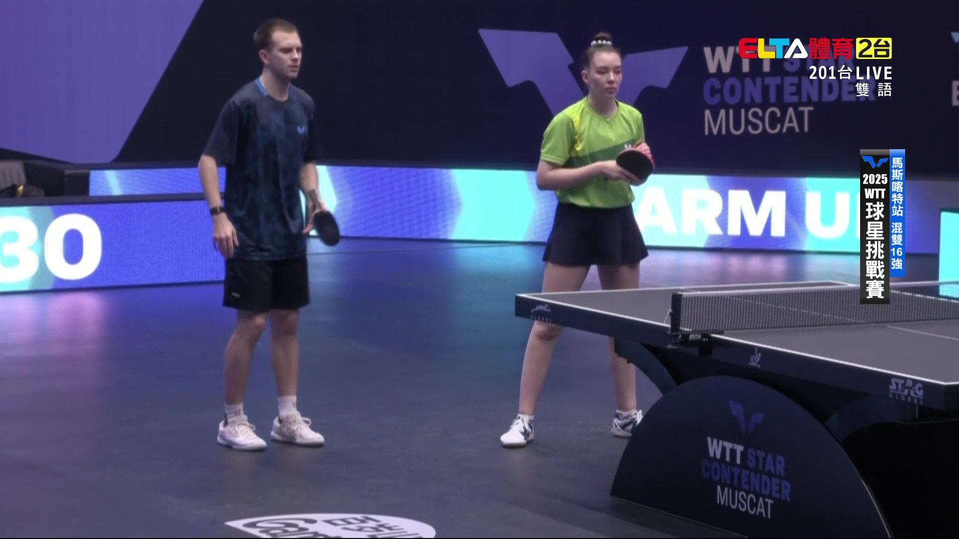 11/19 WTT球星挑戰賽 馬斯喀特站 第一日(上)