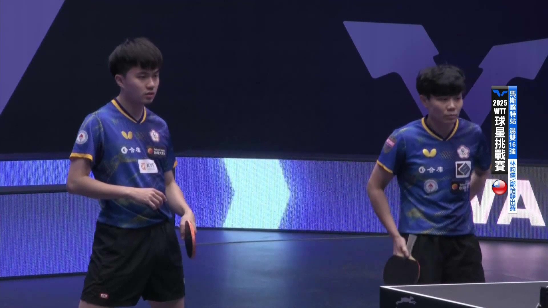 11/19 WTT球星挑戰賽 馬斯喀特站 第一日(下) 林昀儒/鄭怡靜