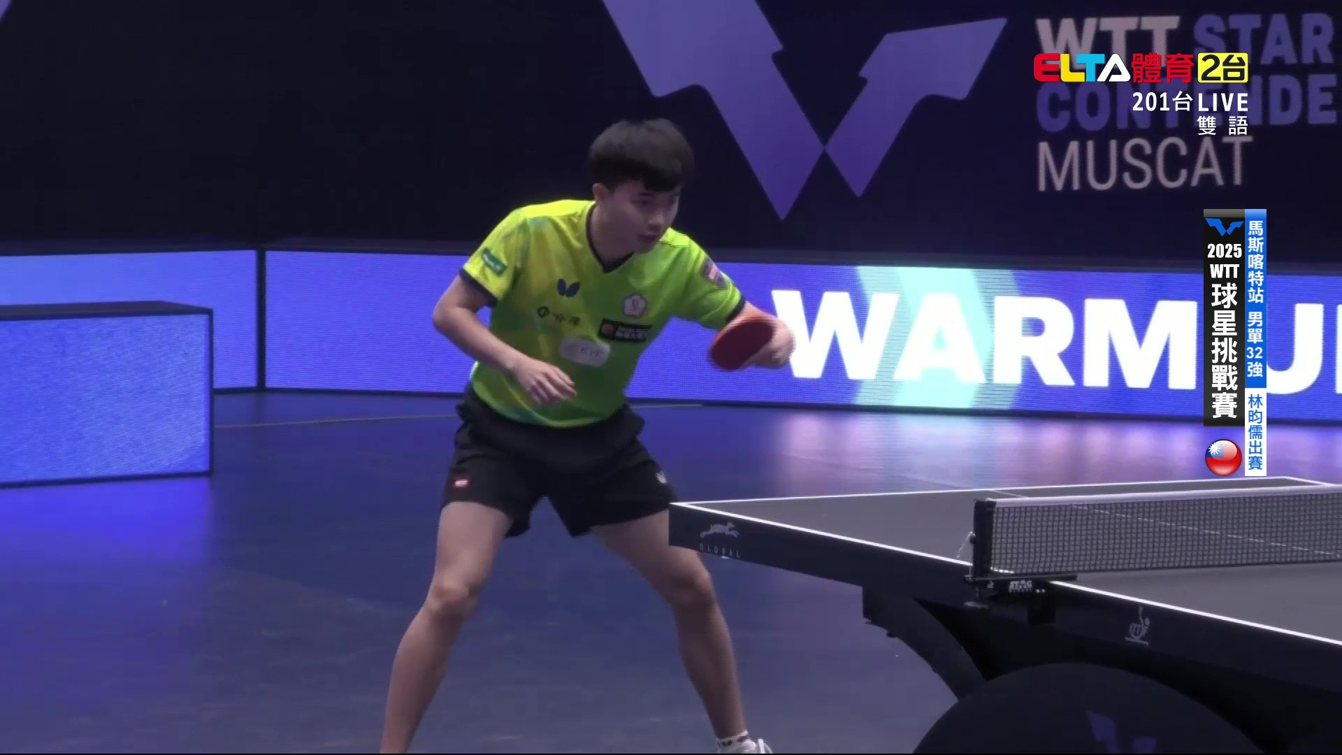 11/20 WTT球星挑戰賽 馬斯喀特站 混雙八強/單打32強