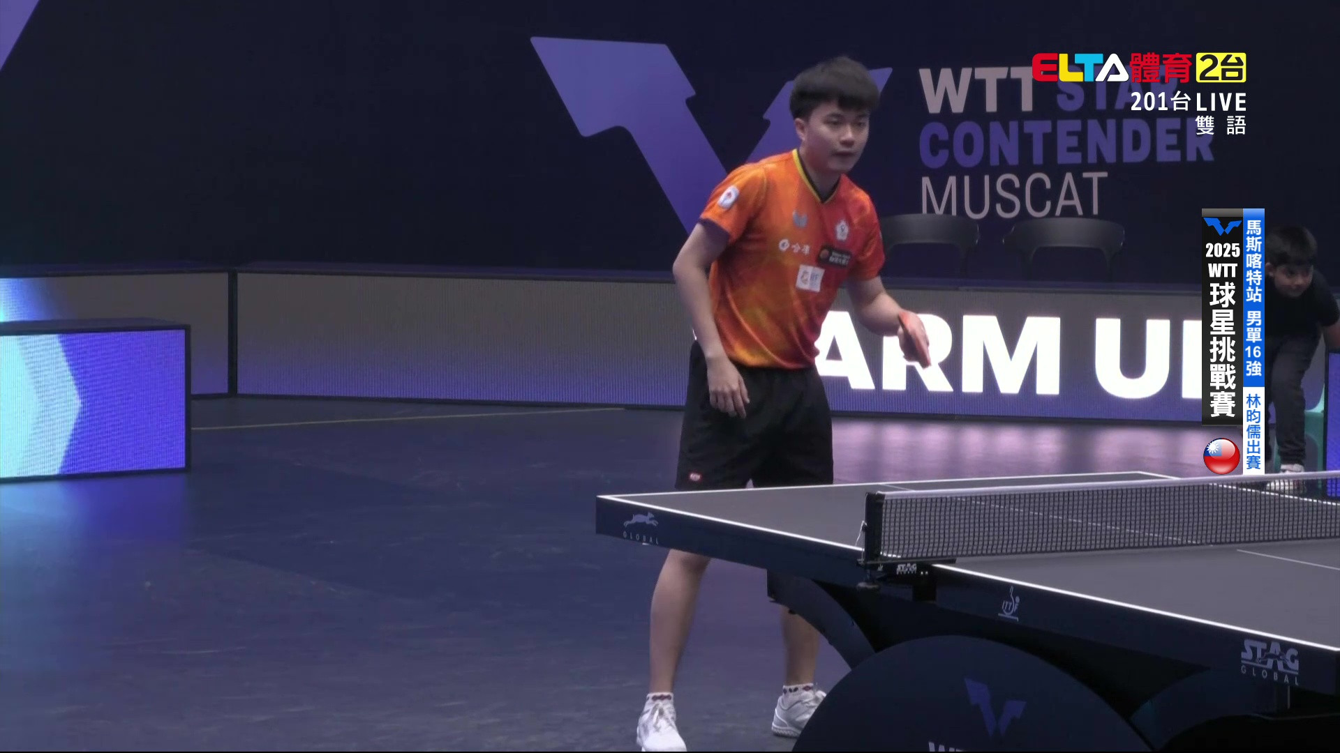 11/21 WTT 球星挑戰賽 馬斯喀特站 單打16強