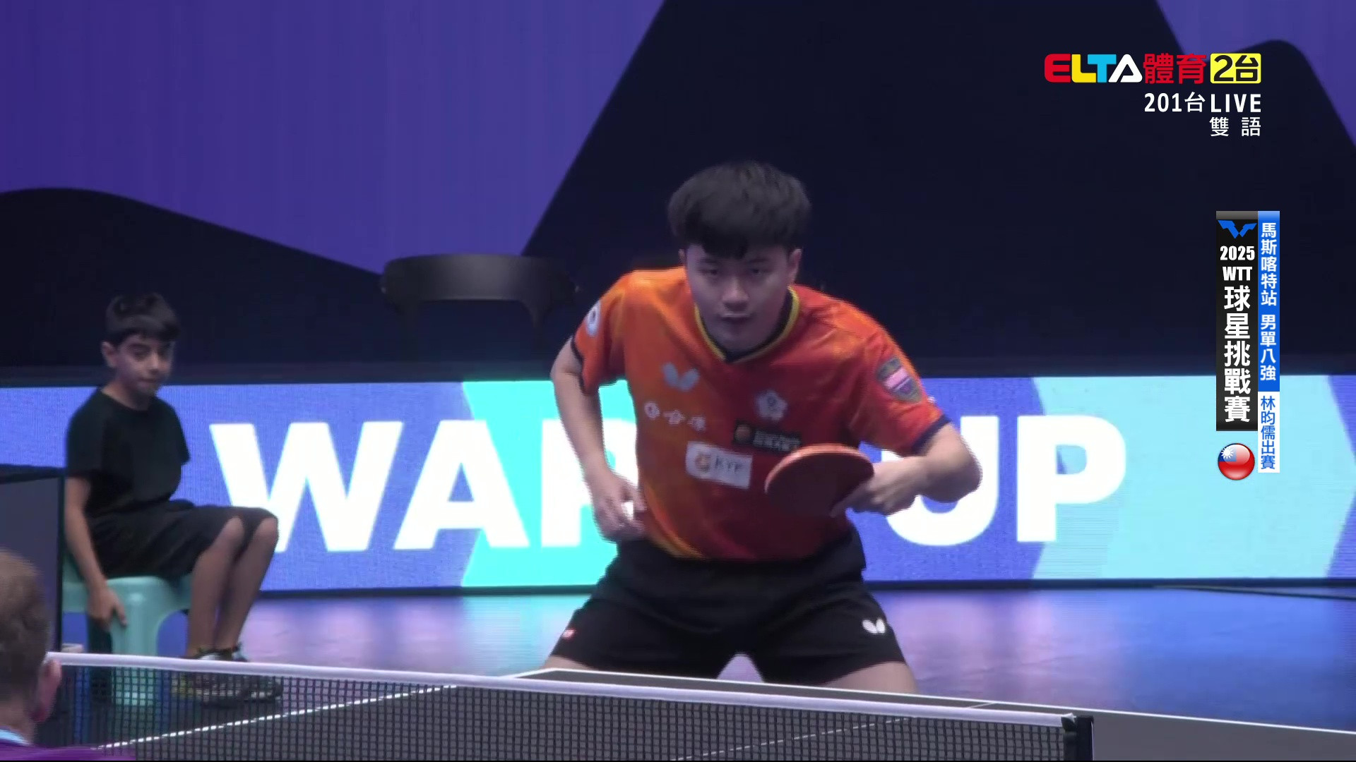 11/21 WTT球星挑戰賽 馬斯喀特站 單打八強