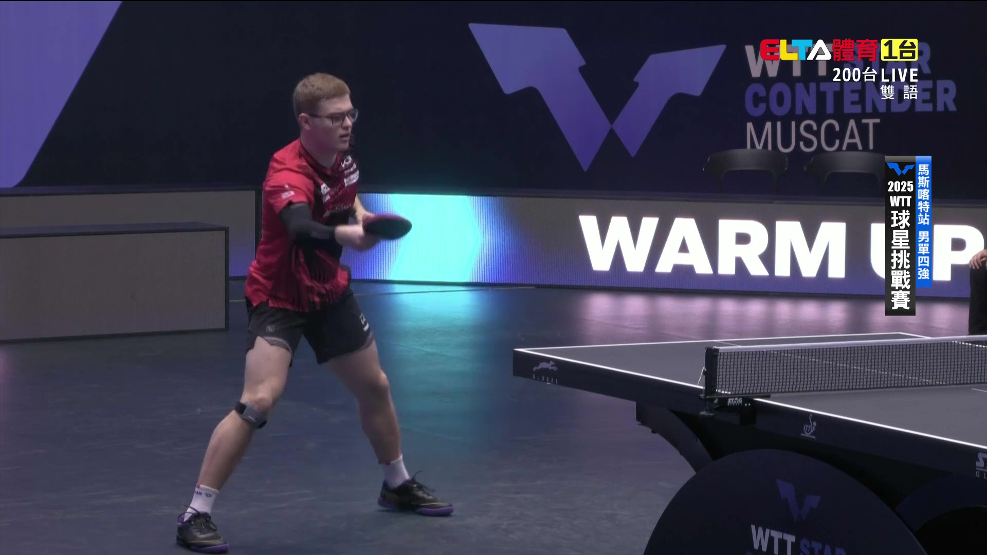 11/22 WTT球星挑戰賽 馬斯喀特站 單打四強