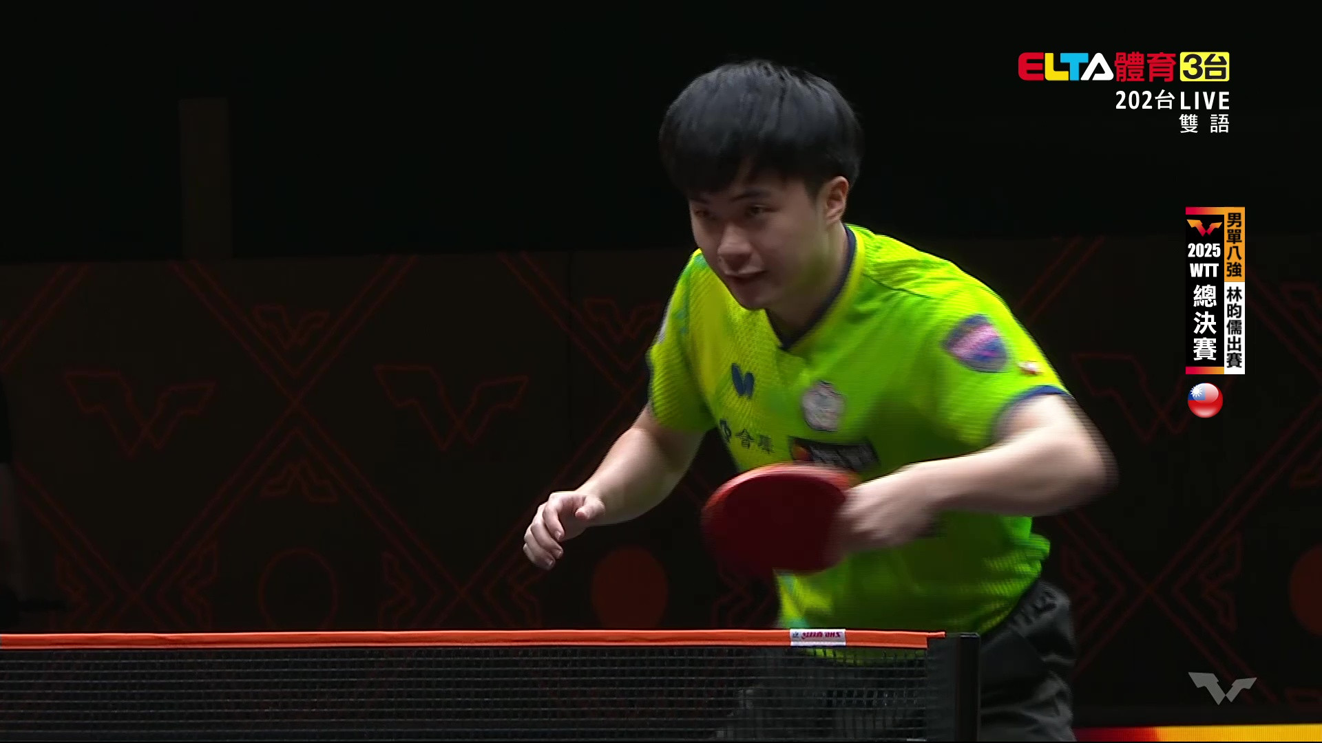 12/12 WTT總決賽 混雙小組賽第3輪/單打八強(下) 林昀儒