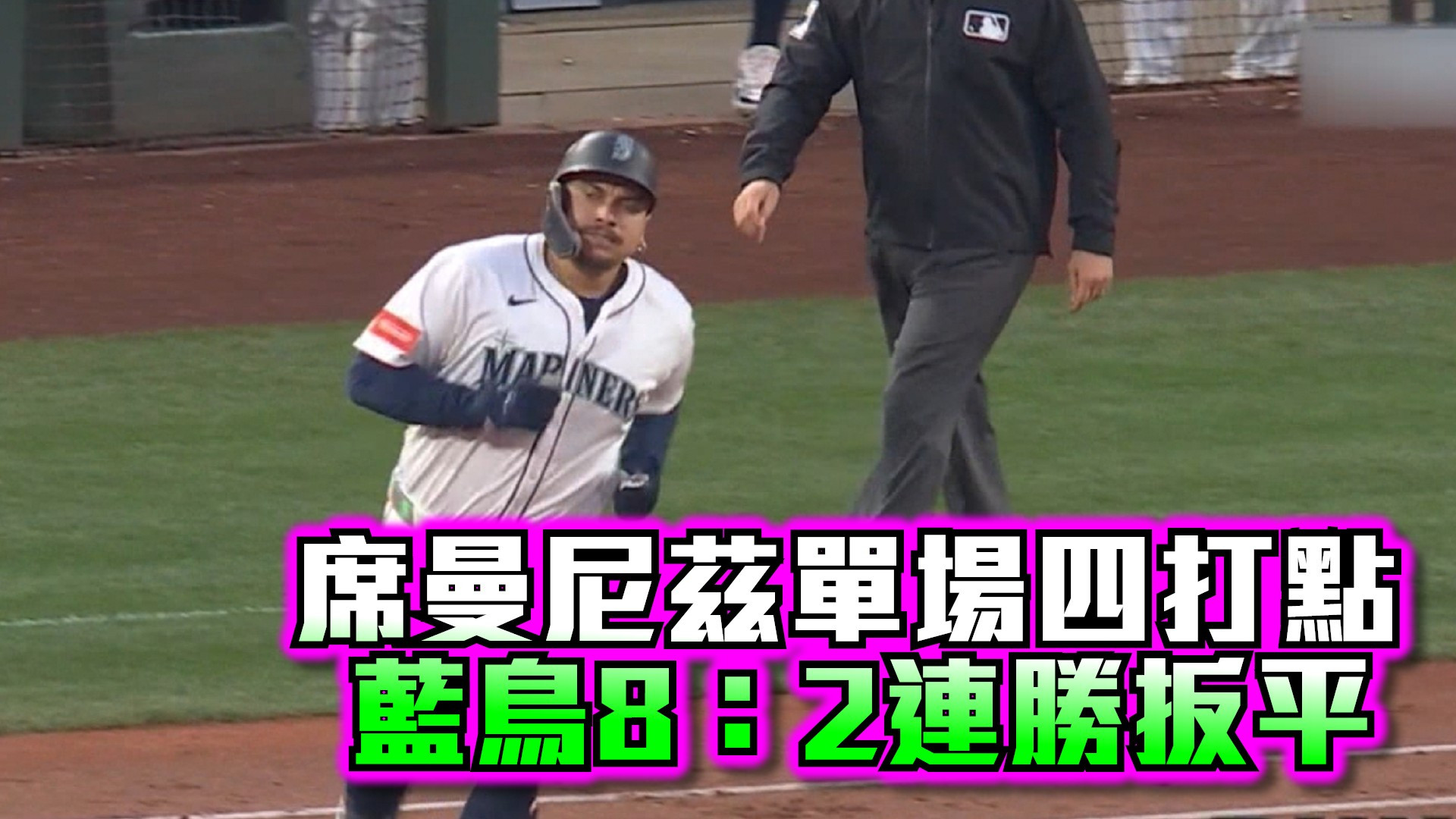 席曼尼茲單場四打點 藍鳥8：2連勝扳平