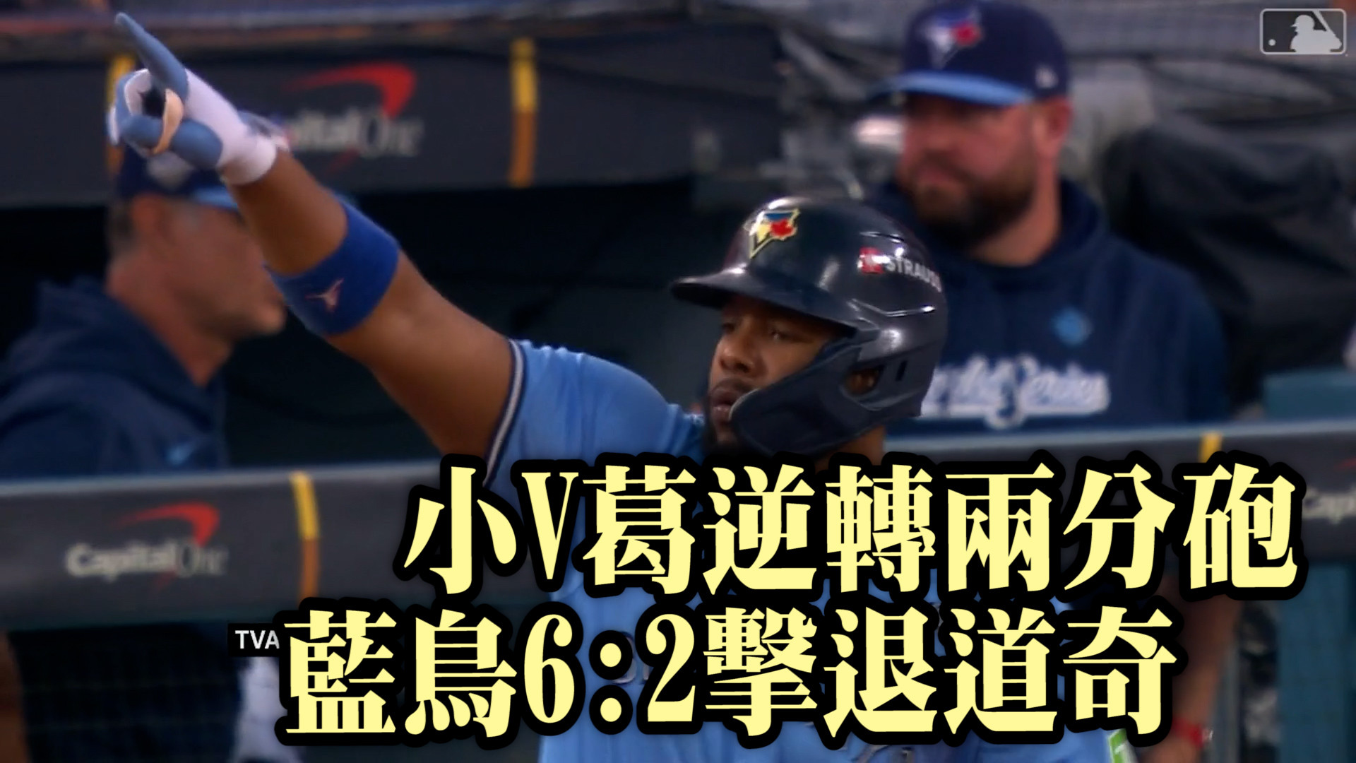 葛雷諾砲擊大谷 系列賽回到原點