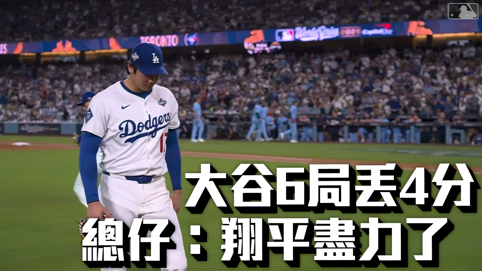 大谷懊悔只投六局 總仔：翔平也是普通人