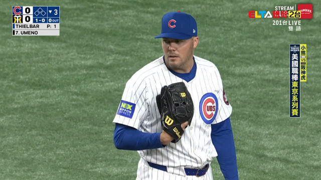 3/15 MLB 小熊 VS 阪神虎 友誼賽