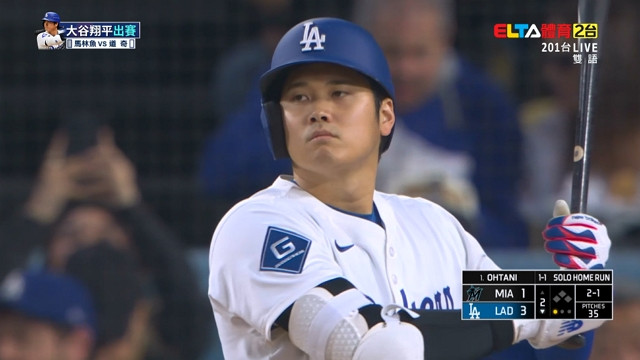 4/30 MLB 馬林魚 VS 道奇