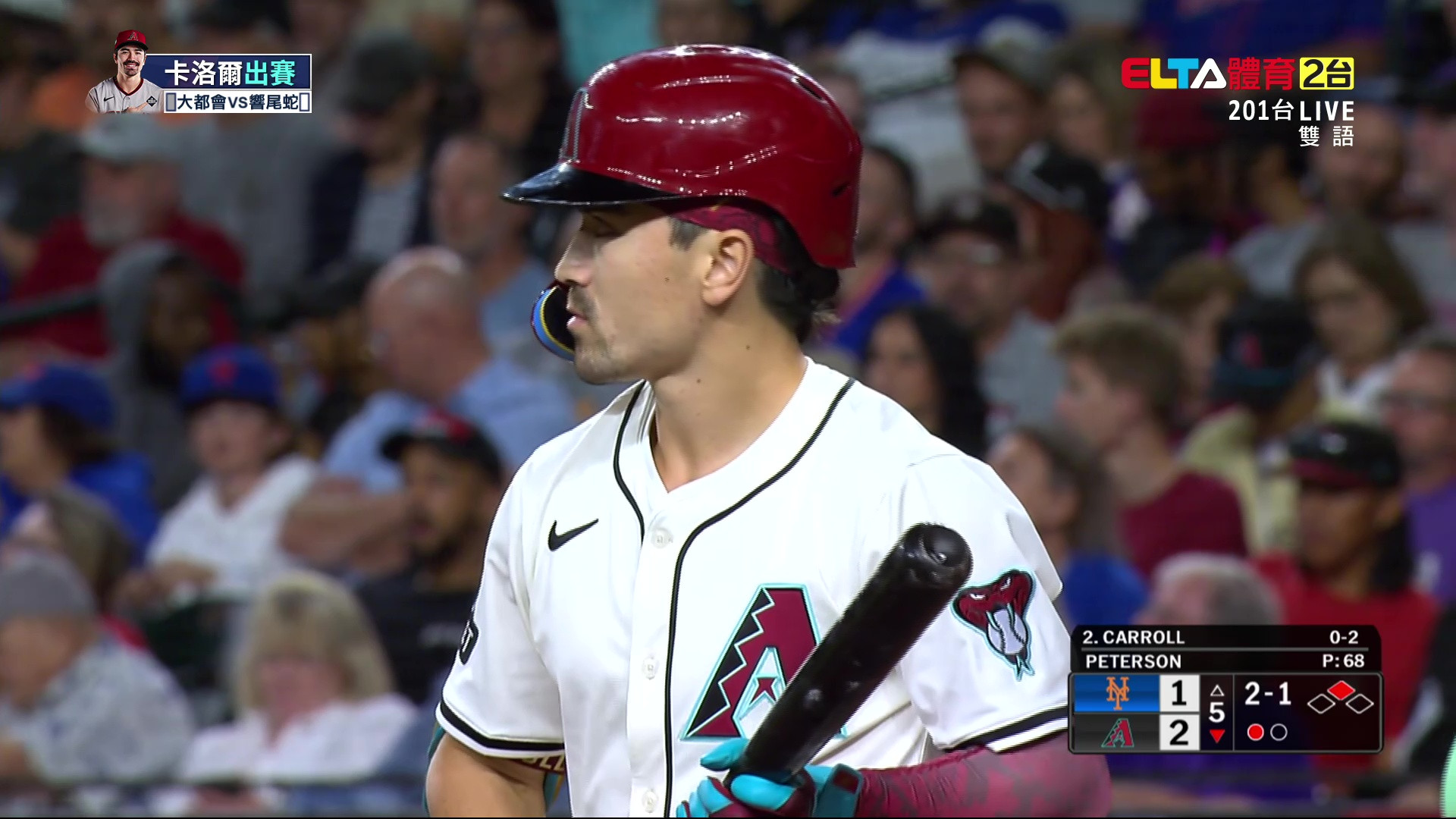 5/7 MLB 大都會 VS 響尾蛇