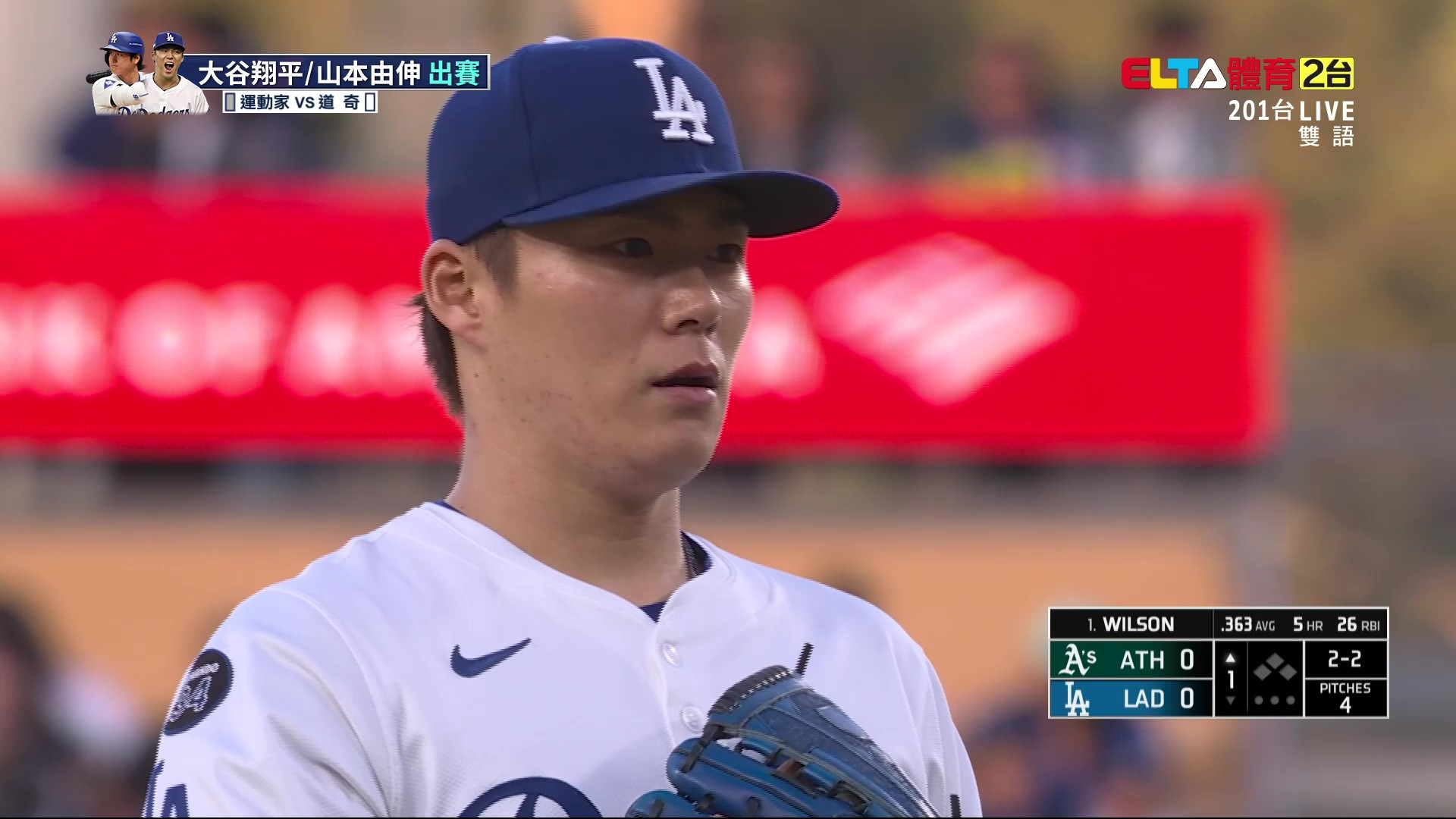 5/15 MLB 運動家 VS 道奇 山本由伸先發