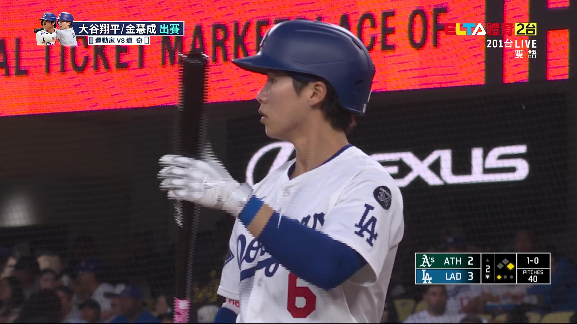 5/16 MLB 運動家 VS 道奇 