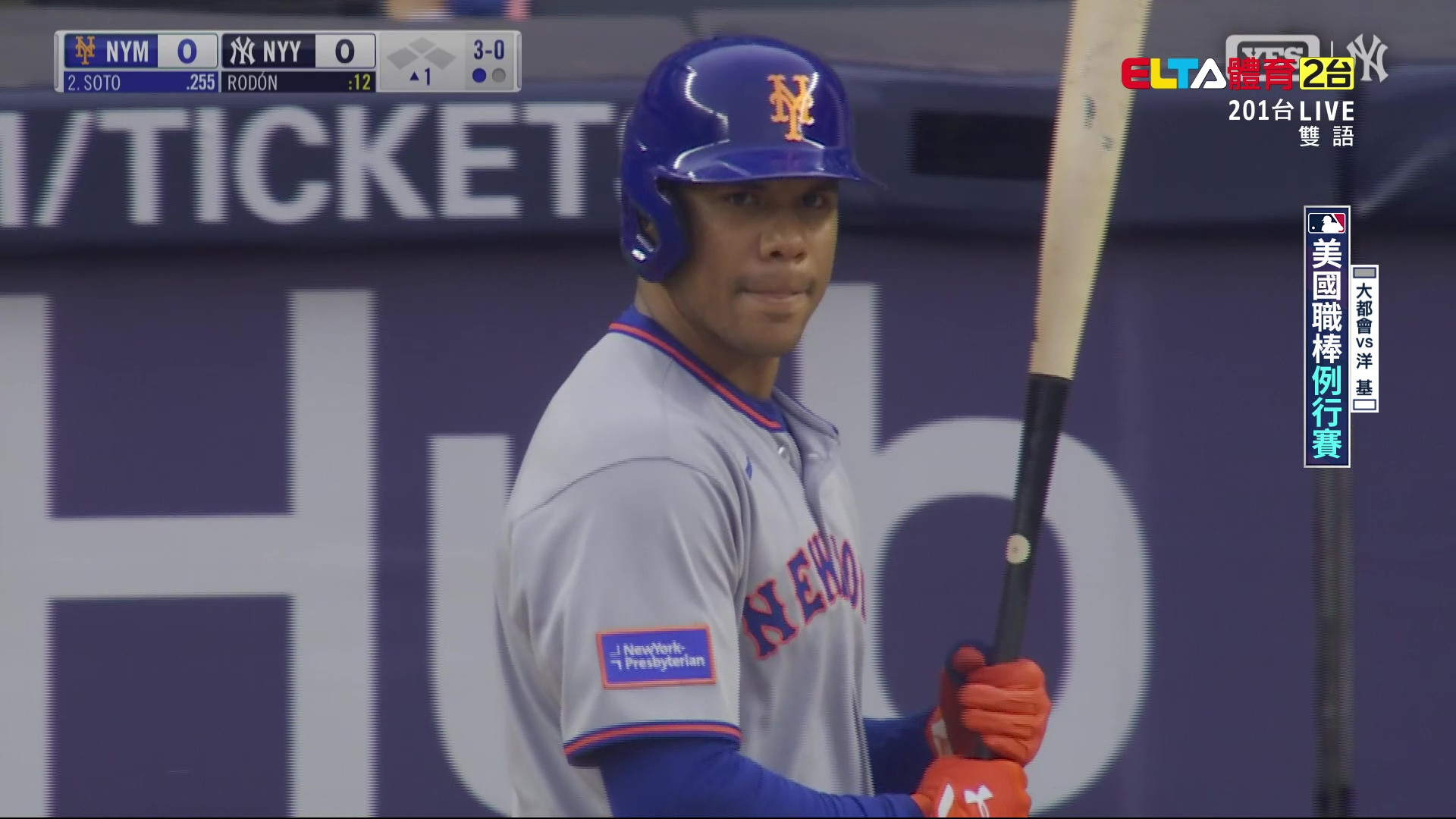 5/17 MLB 大都會 VS 洋基