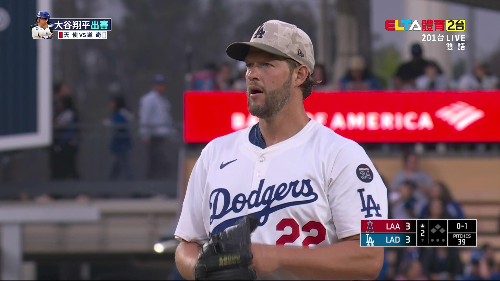 5/18 MLB 天使 VS 道奇 Kershaw本季初登板