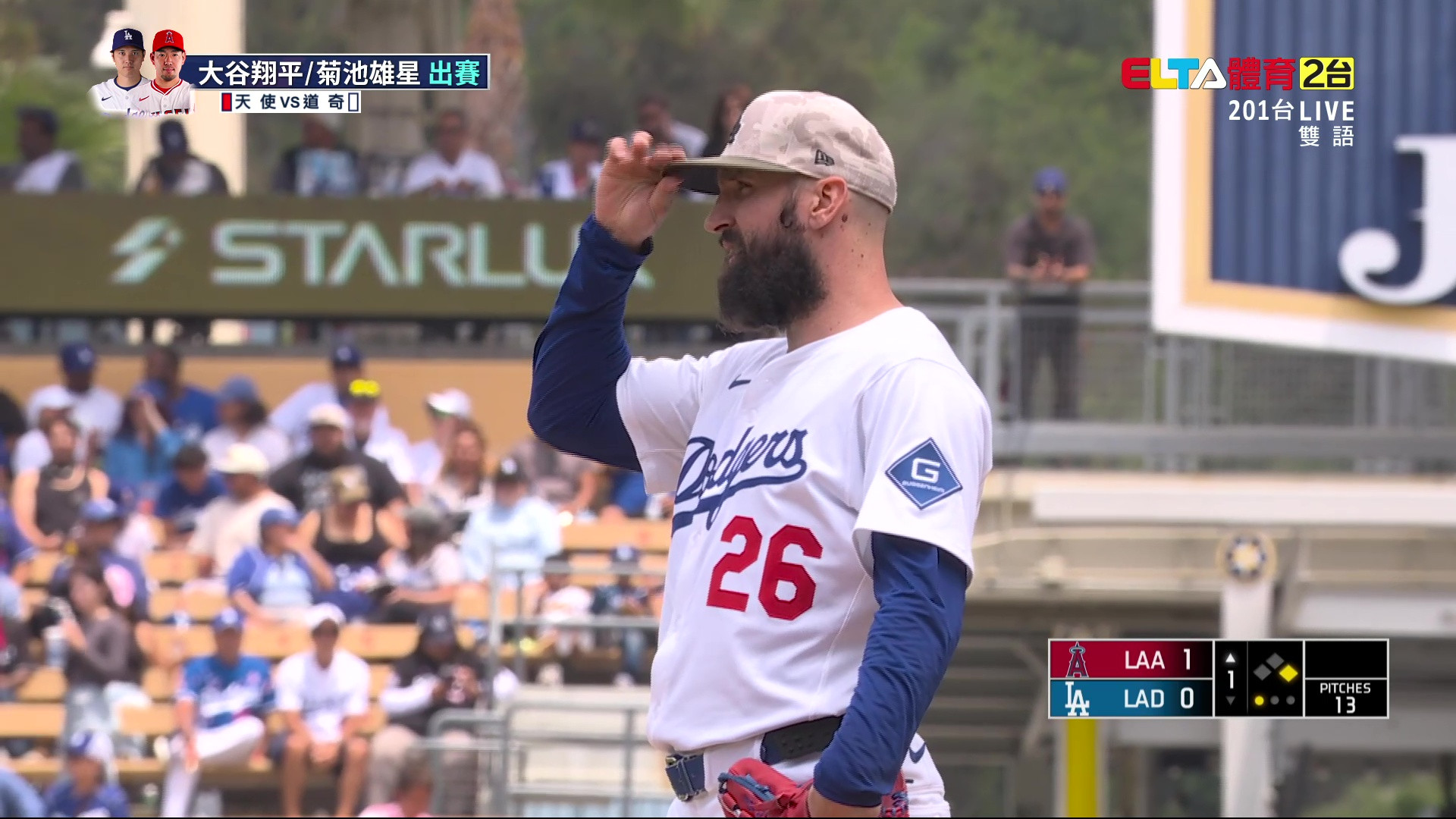5/19 MLB 天使 VS 道奇