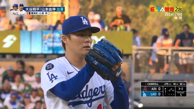 5/21 MLB 響尾蛇 VS 道奇