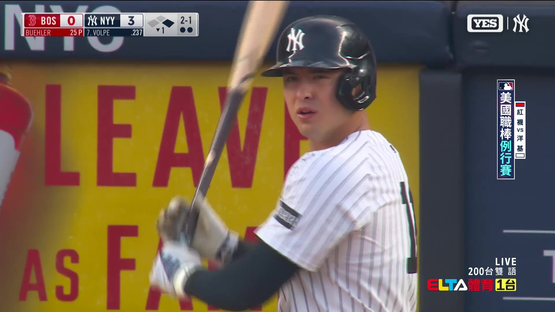 6/7 MLB 紅襪 VS 洋基