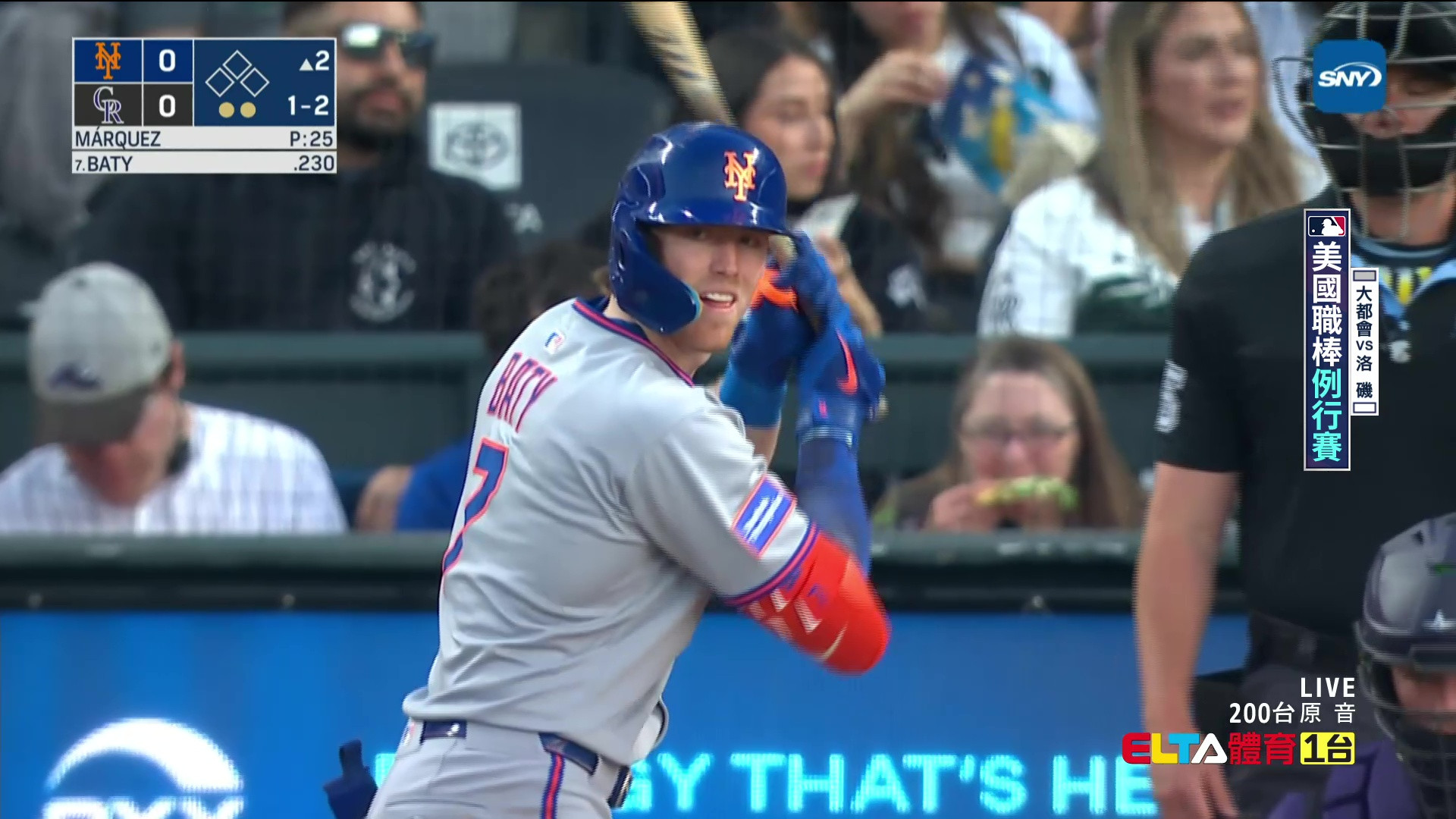 6/8 MLB 大都會 VS 洛磯 (原音)