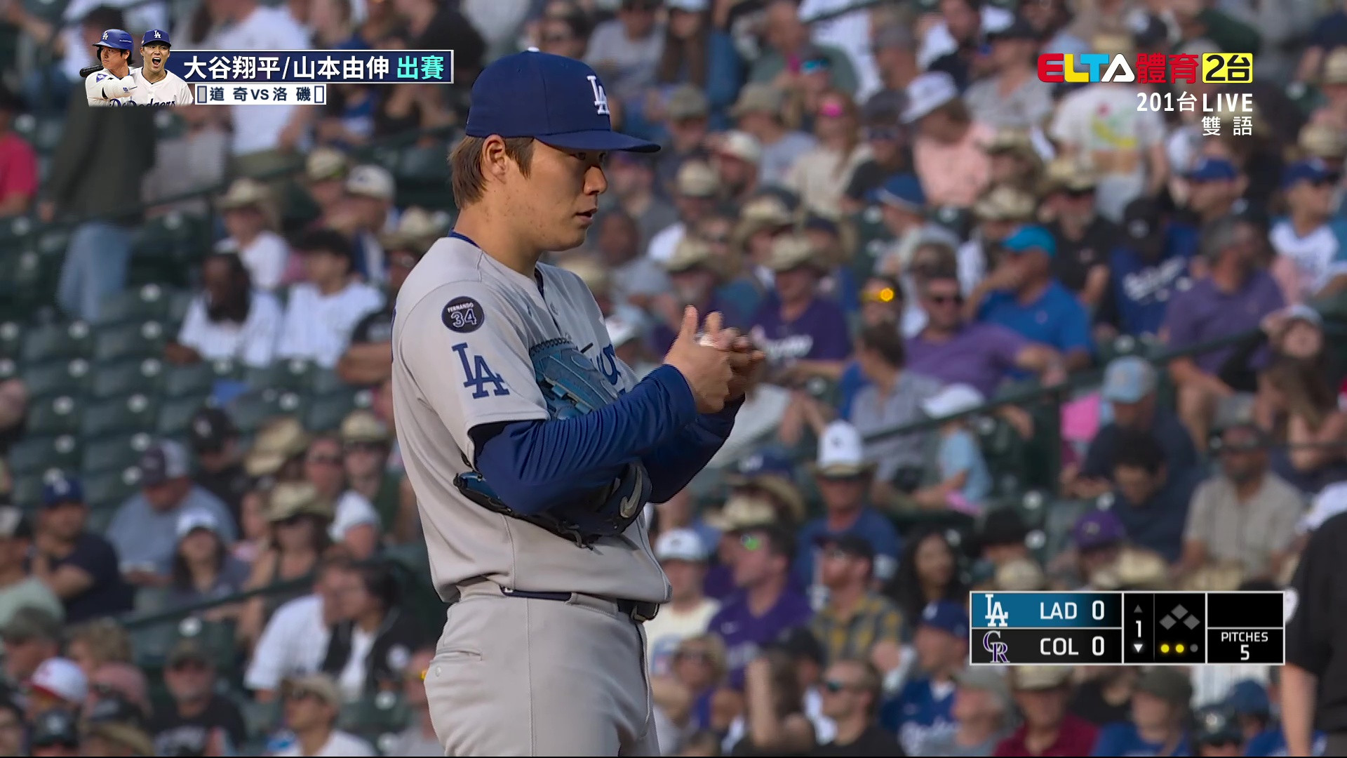 6/26 MLB 道奇 VS 洛磯 山本由伸先發