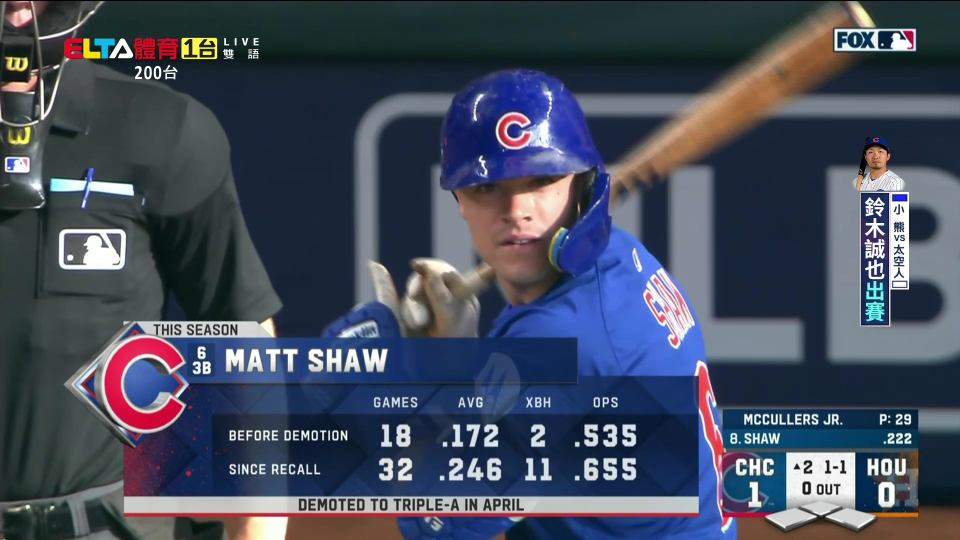 6/29 MLB 小熊 VS 太空人