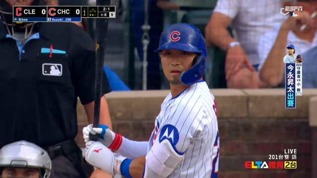 7/3 MLB 守護者 VS 小熊 今永昇太先發