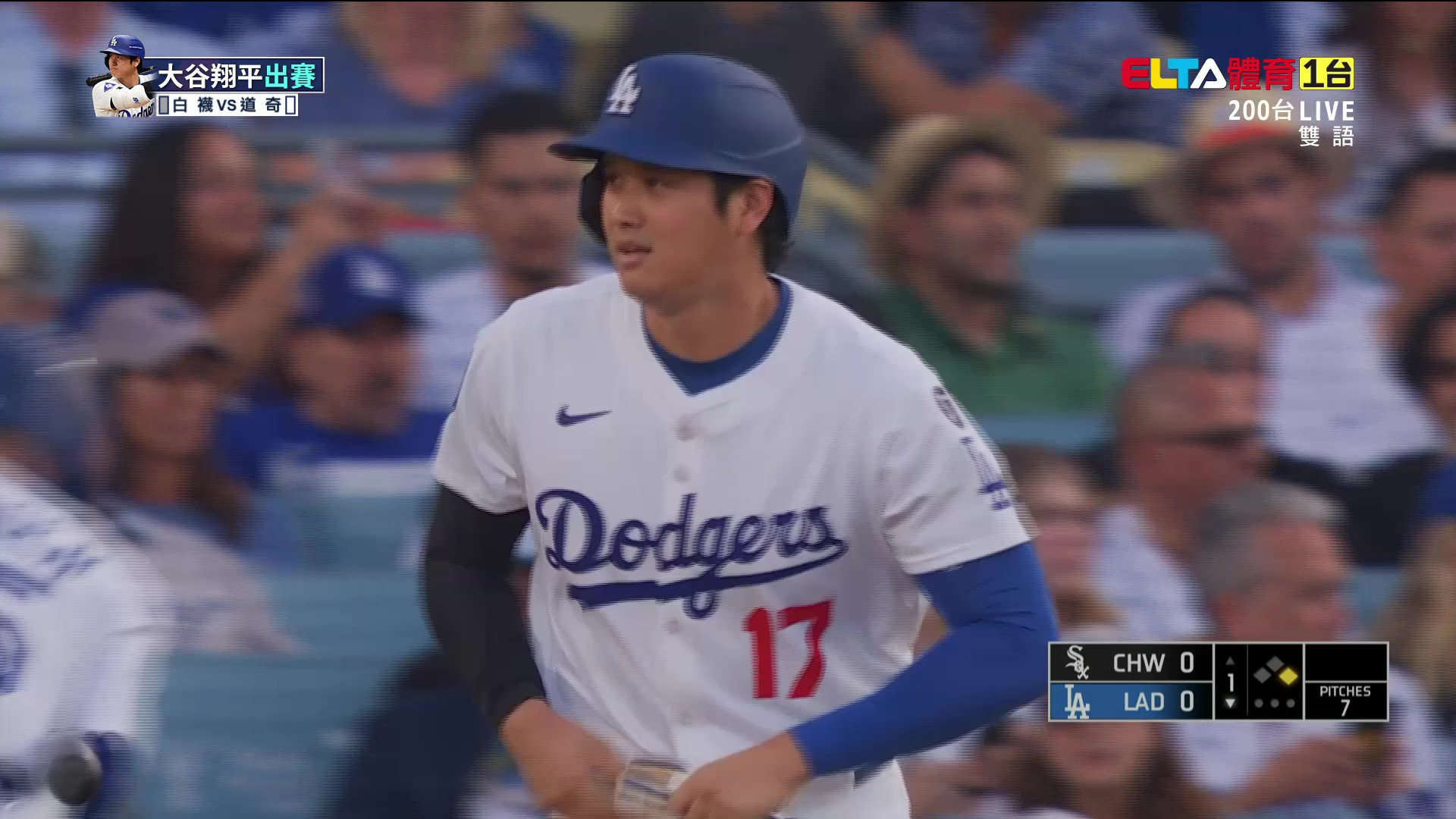 7/4 MLB 白襪 VS 道奇