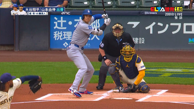 7/8 MLB 道奇 VS 釀酒人