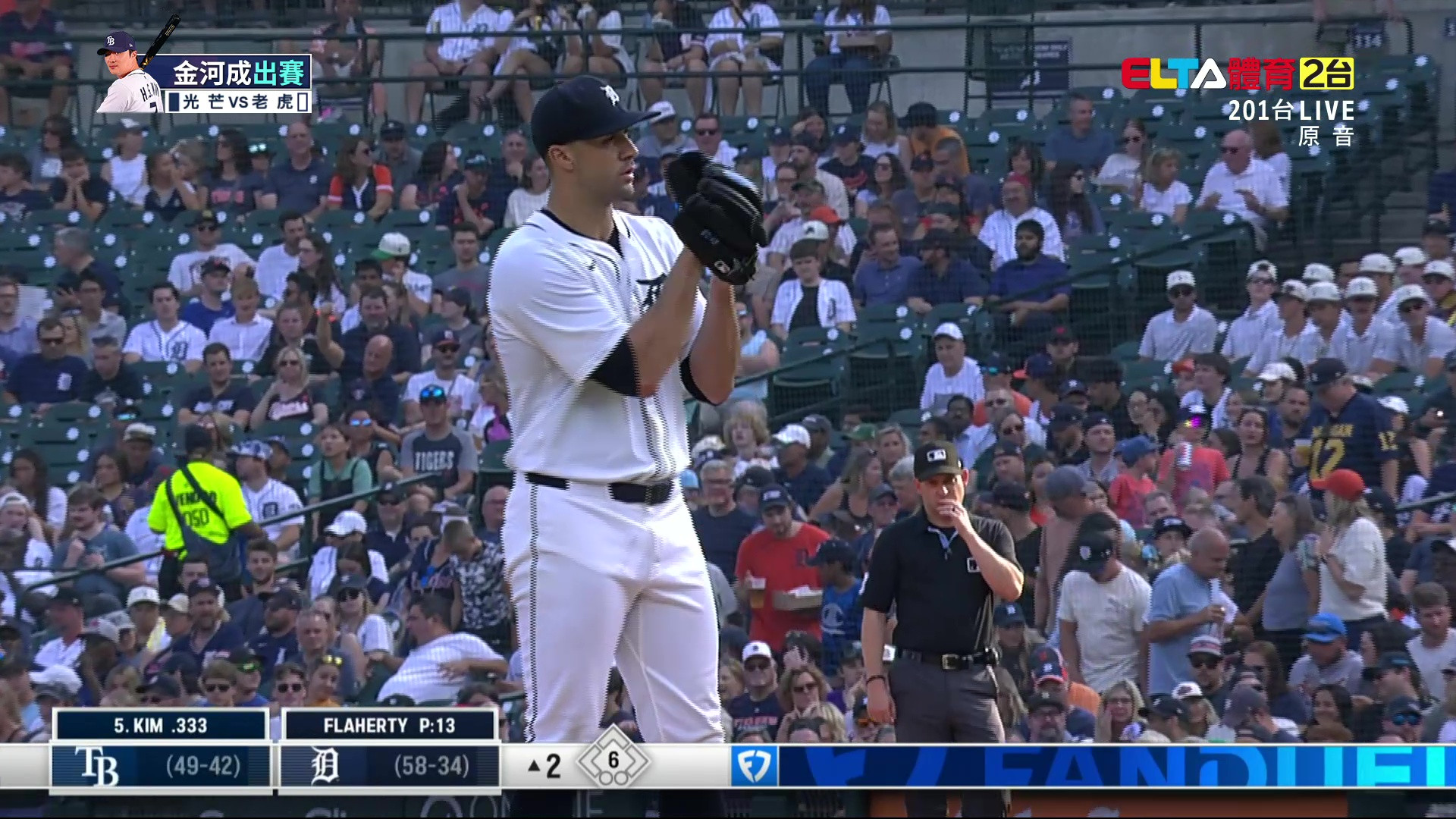 7/9 MLB 光芒 VS 老虎 (原音)