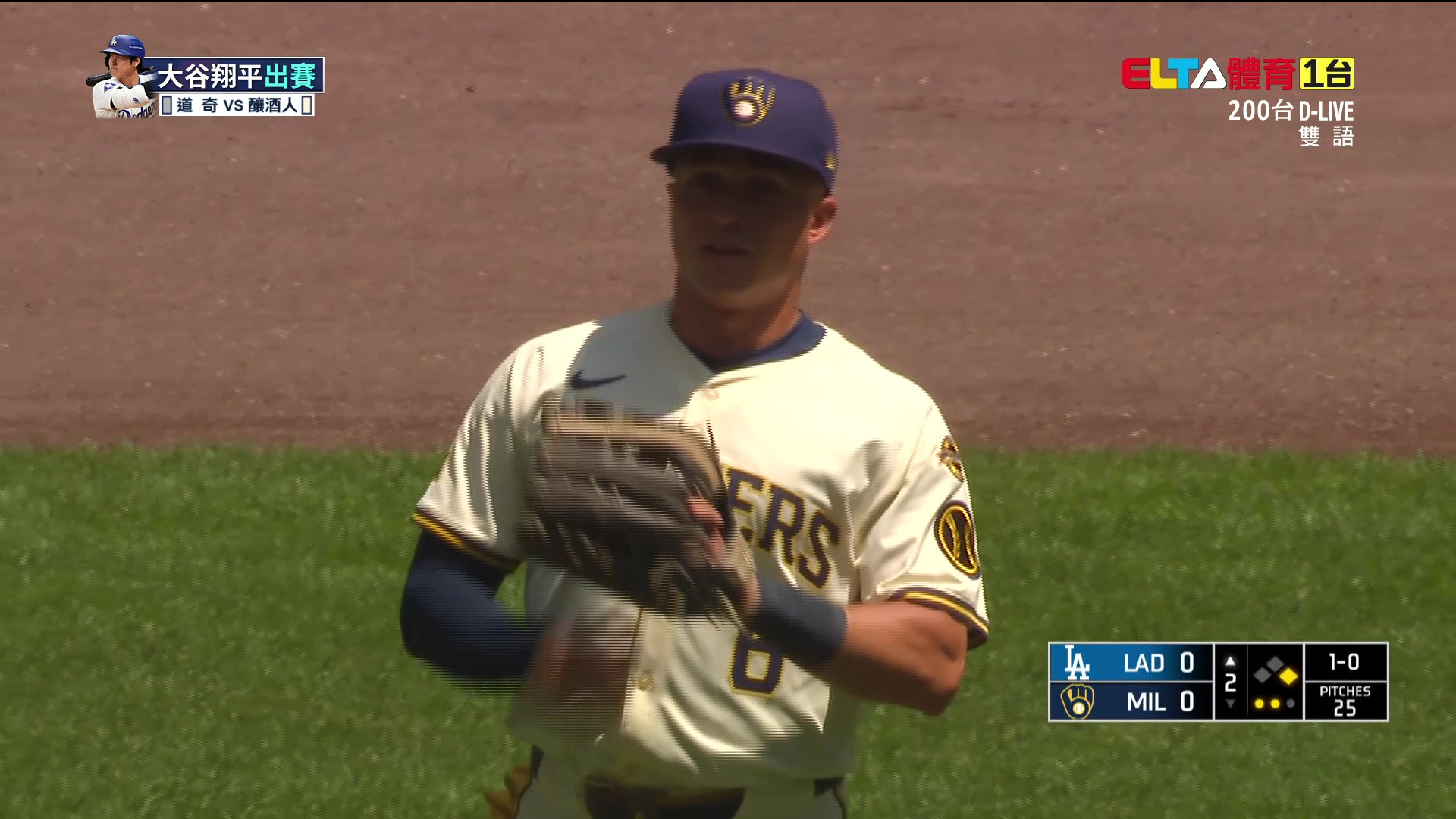 7/10 MLB 道奇 VS 釀酒人