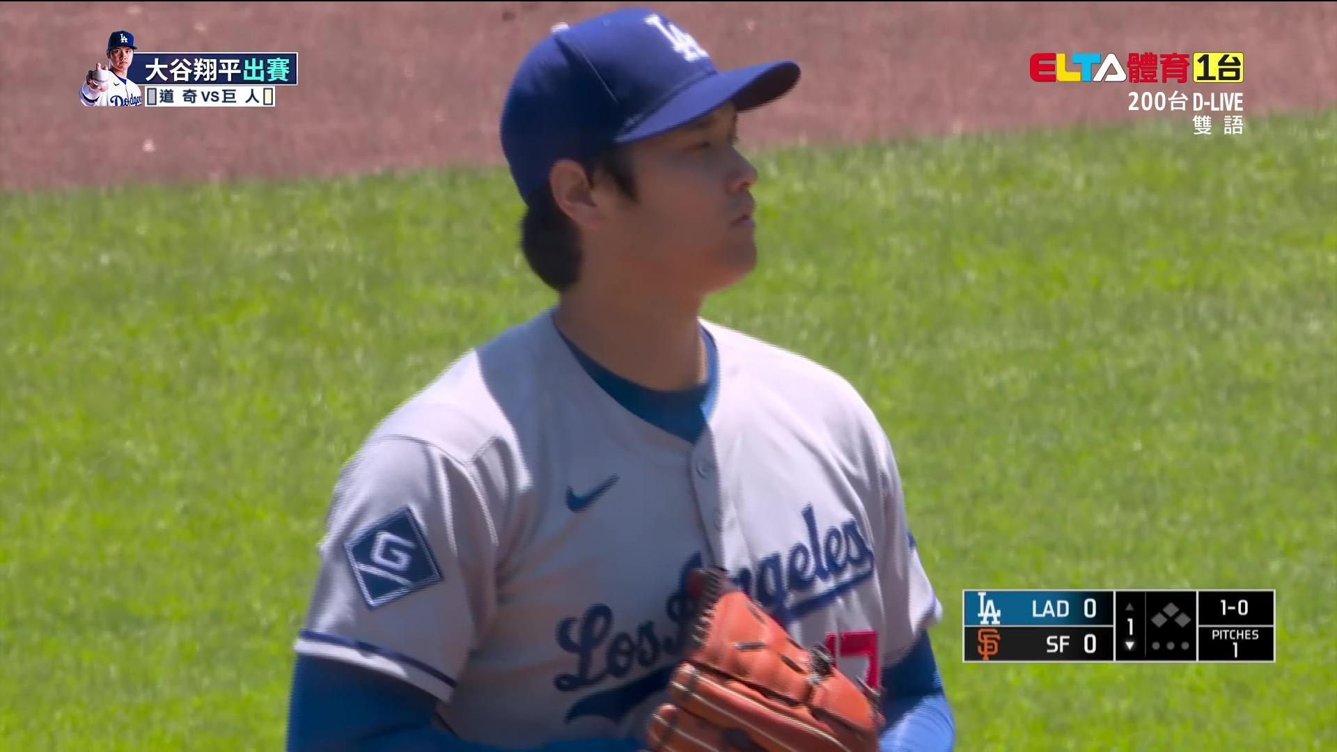 7/13 MLB 道奇 VS 巨人
