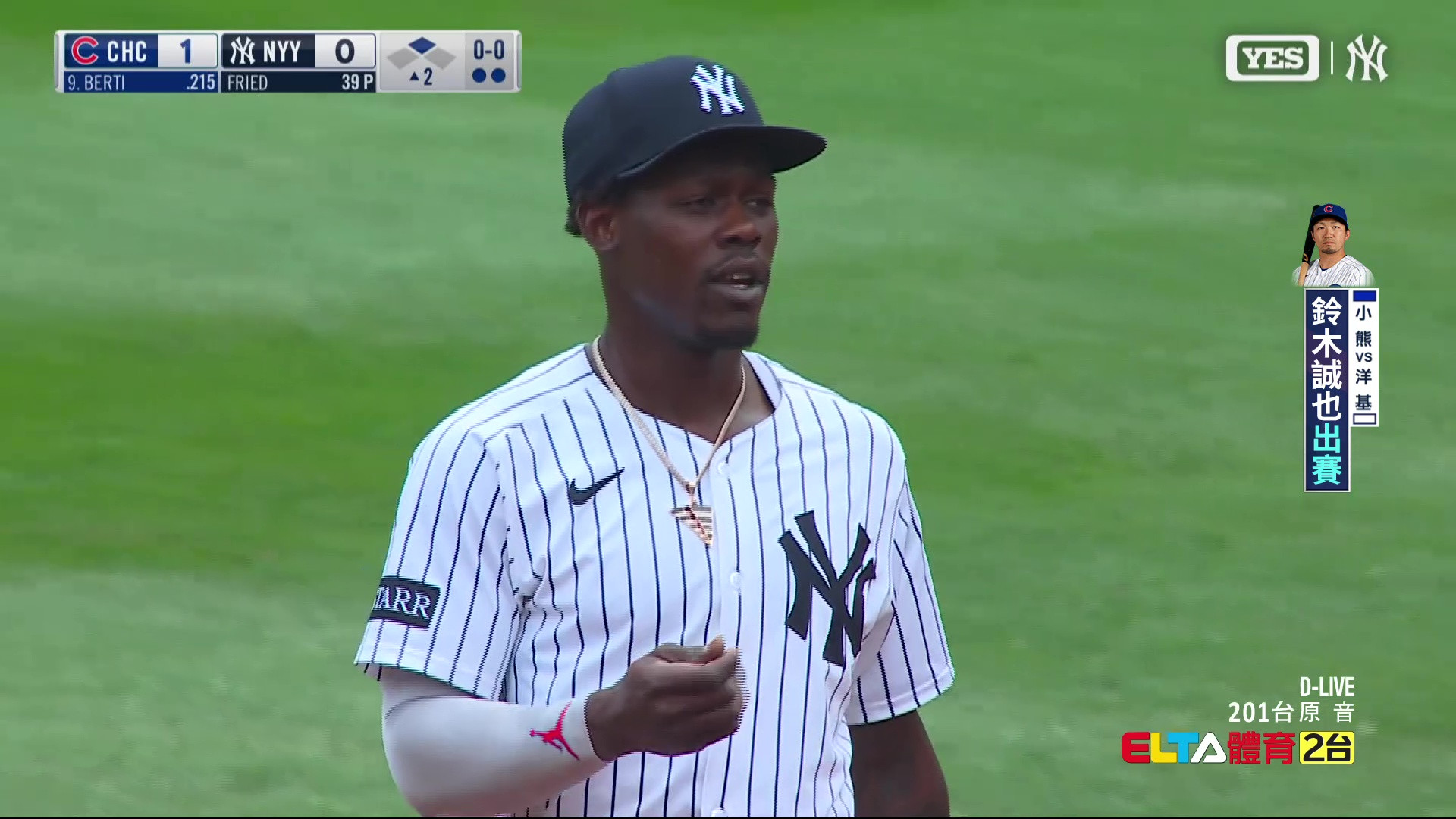 7/13 MLB 小熊 VS 洋基 Fried先發 (原音)