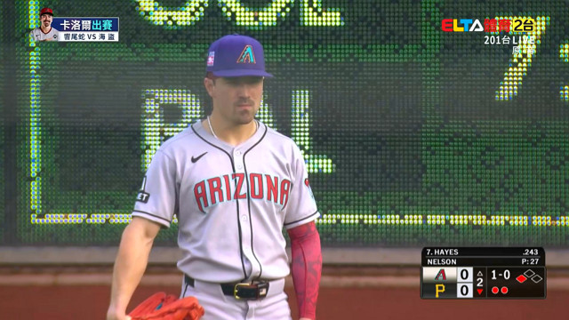 7/26 MLB 響尾蛇 VS 海盜 例行賽 (原音)