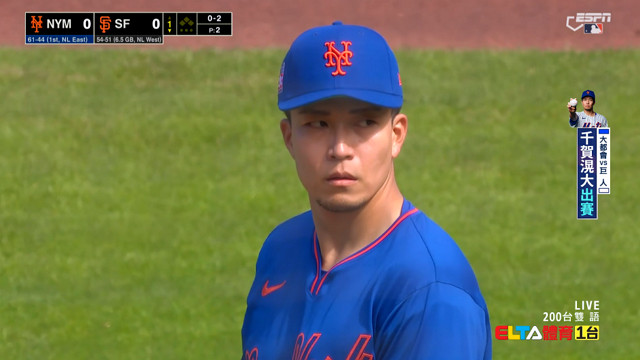 7/28 MLB 大都會 VS 巨人 千賀滉大先發