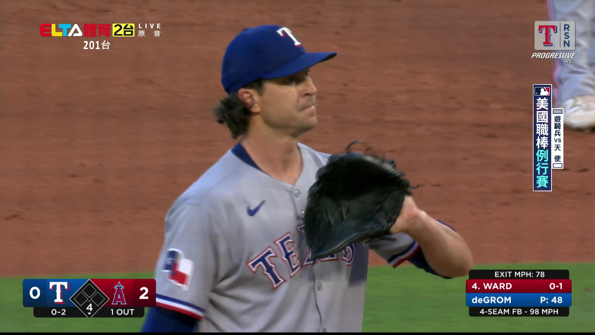 7/29 MLB 遊騎兵 VS 天使 (原音)